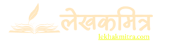 how to write a newspaper article in marathi