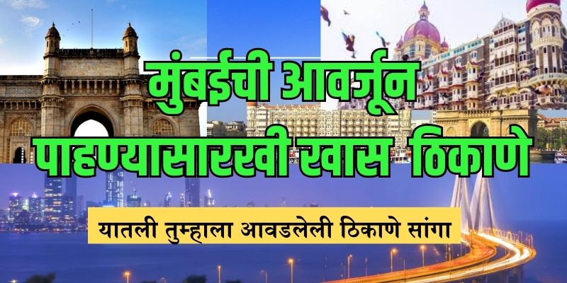 Best Unique places to visit in Mumbai