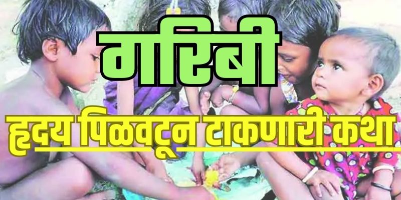 Marathi Emotional Story 2024,Marathi Sad story2024