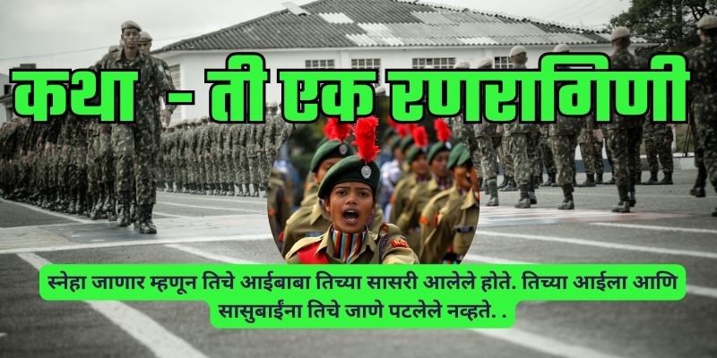 Marathi Story for Reading