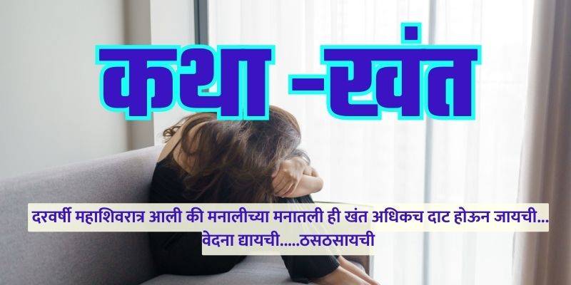 Marathi story for reading