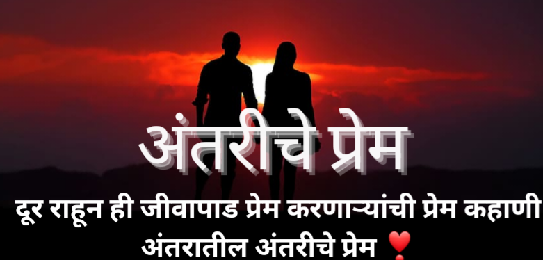 Valentines day Love story 2024