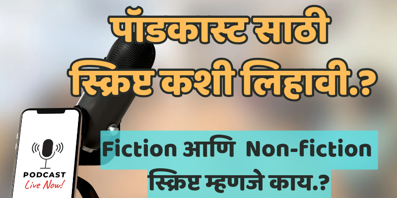 How to write a script in Marathi