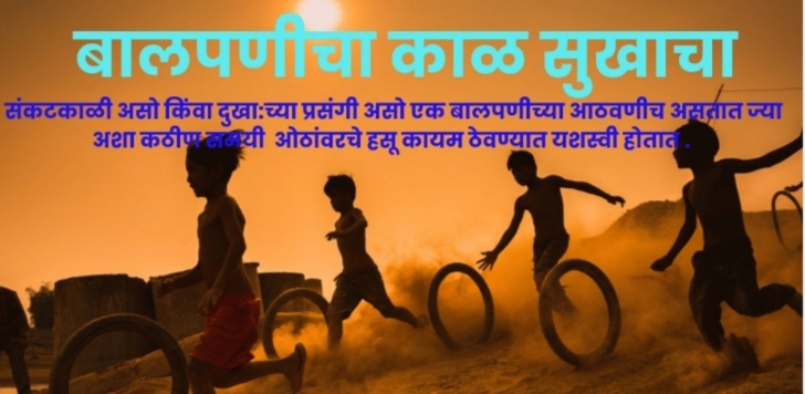 Marathi bodhkatha for reading