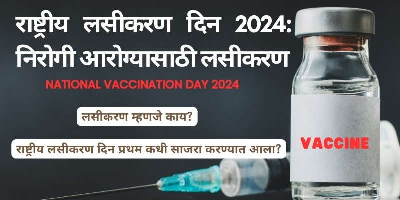 National Vaccination Day 2024 for Good Health :