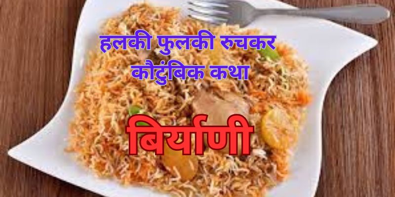 marathi katha for reading