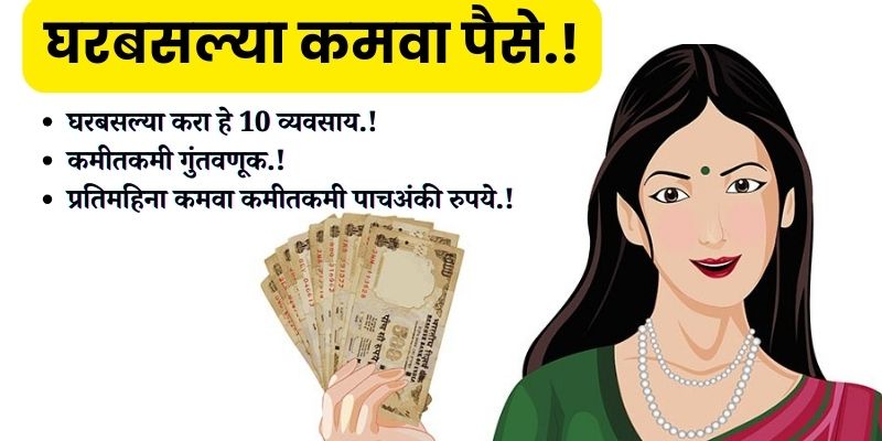 10 business ideas for Woman to earn