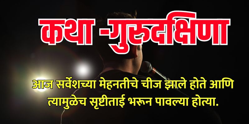 Bodh katha Marathi
