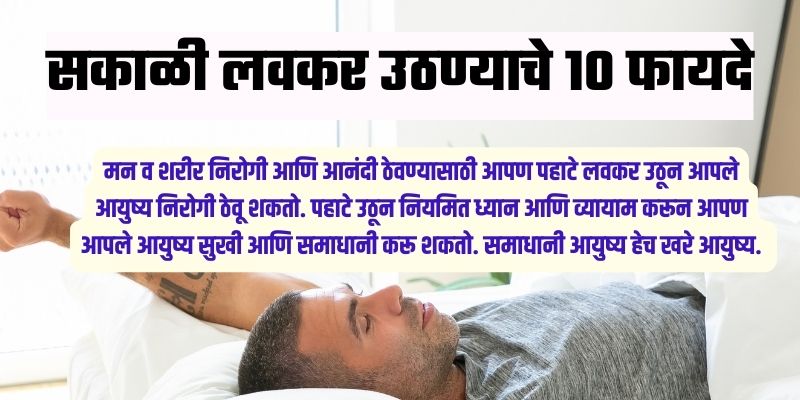 10 Benefits Of Rising Early