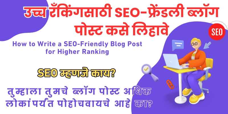 How to Write a SEO Blog Post for Higher Ranking