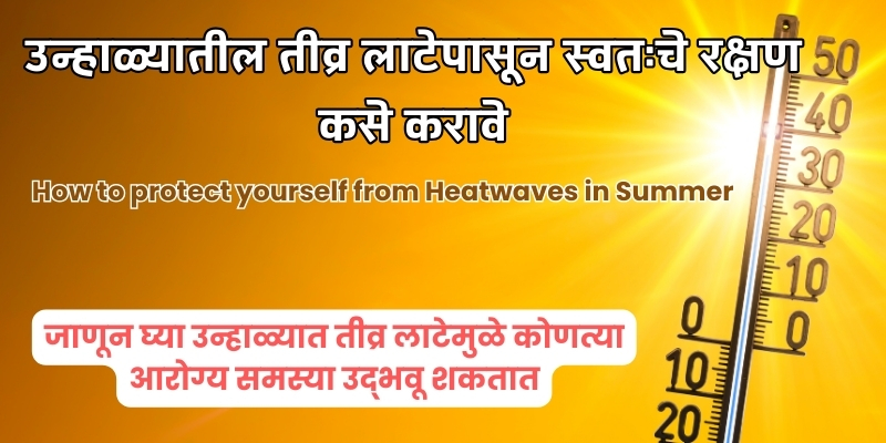 How to protect yourself from Heat waves in the Summer