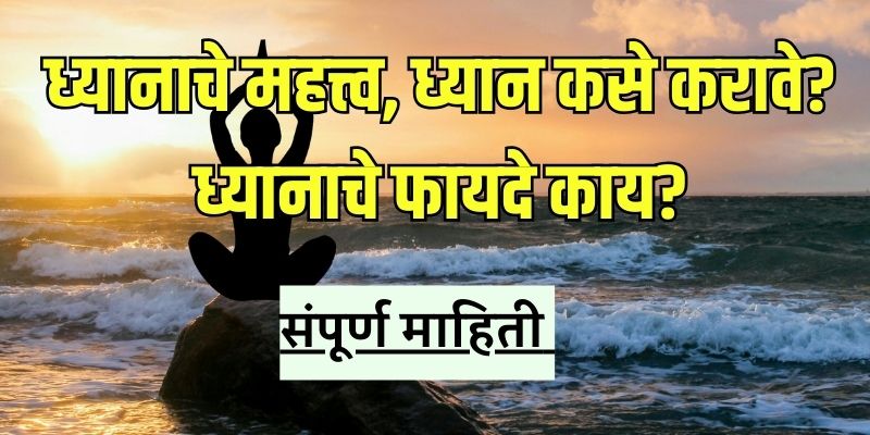 Importance of Meditation in daily life
