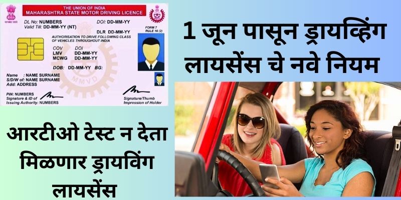 driving license new rule 1 June