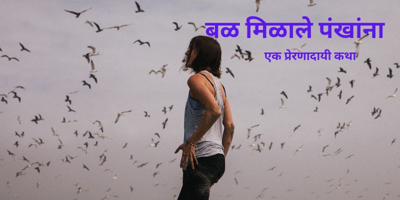 marathi katha