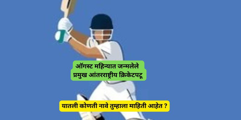 Cricketers born in August